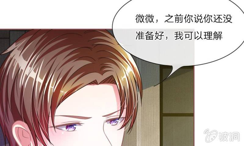 《吸血鬼前男友别撩我》第10话 愤怒的家明 第27页