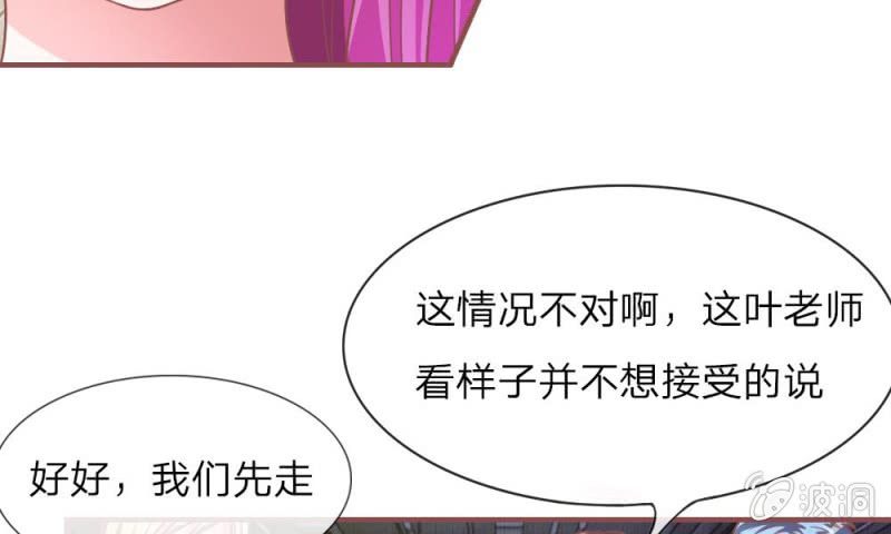 《吸血鬼前男友别撩我》第10话 愤怒的家明 第3页