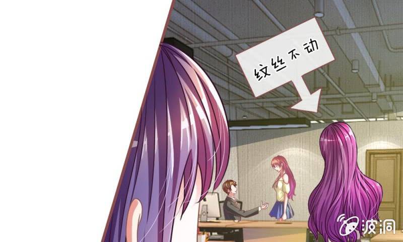 《吸血鬼前男友别撩我》第10话 愤怒的家明 第9页