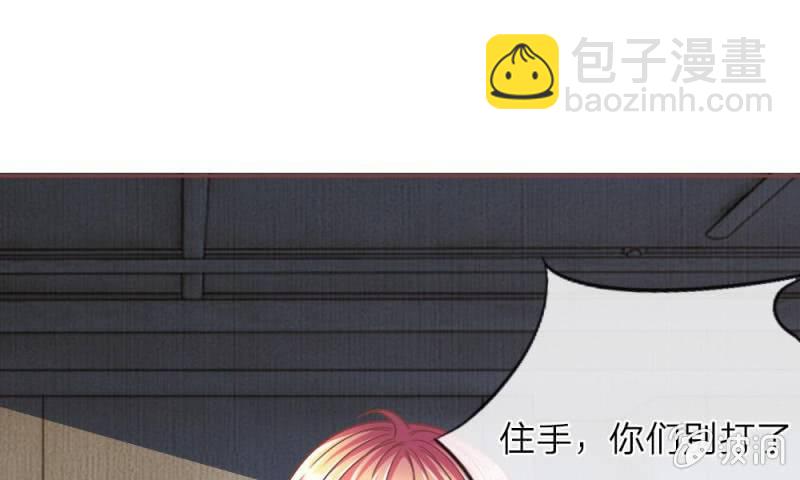 《吸血鬼前男友别撩我》第12话 前任VS现任 第11页
