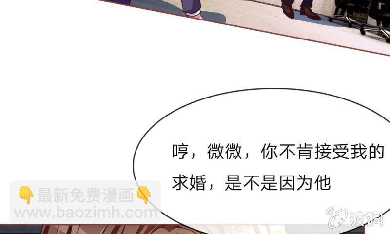 《吸血鬼前男友别撩我》第12话 前任VS现任 第15页