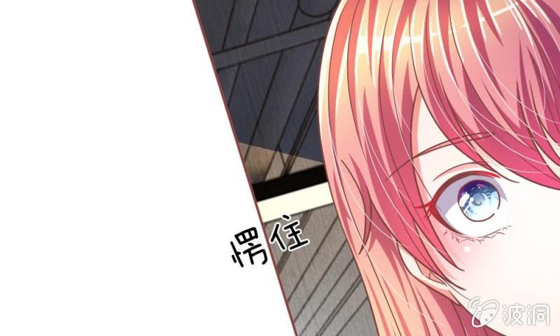 《吸血鬼前男友别撩我》第12话 前任VS现任 第18页