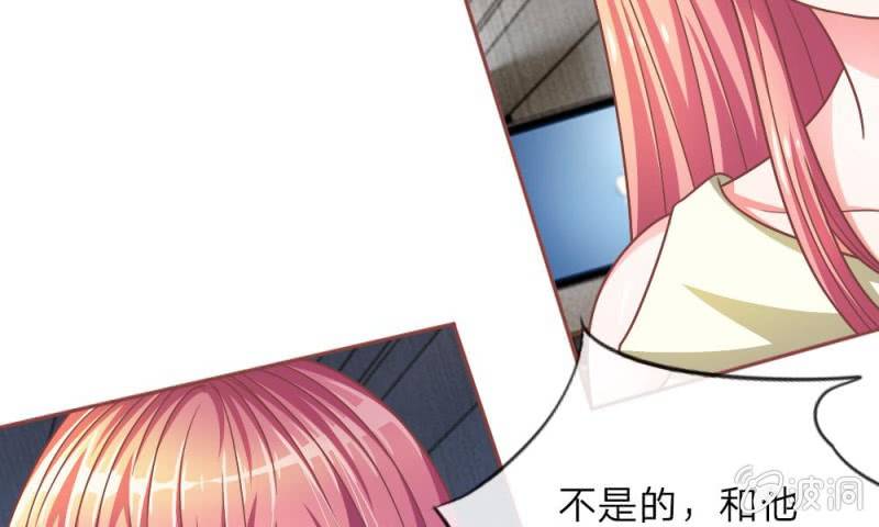 《吸血鬼前男友别撩我》第12话 前任VS现任 第19页
