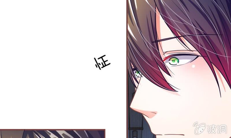 《吸血鬼前男友别撩我》第12话 前任VS现任 第22页