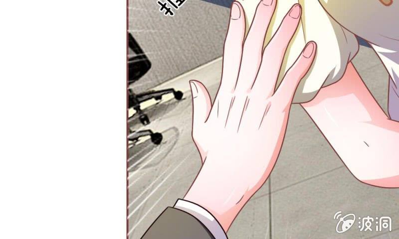 《吸血鬼前男友别撩我》第12话 前任VS现任 第32页