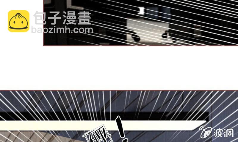 《吸血鬼前男友别撩我》第12话 前任VS现任 第6页