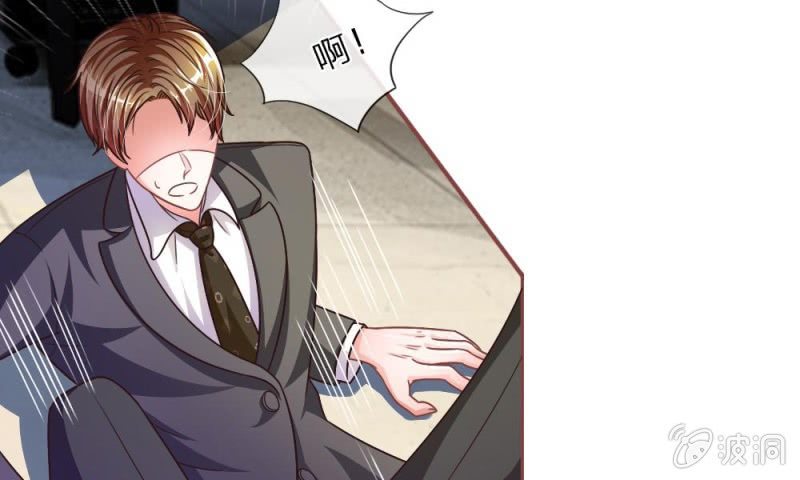 《吸血鬼前男友别撩我》第12话 前任VS现任 第9页