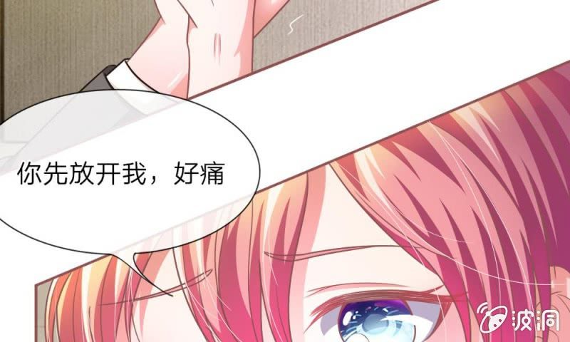 《吸血鬼前男友别撩我》第11话 墨天及，你干嘛 第11页
