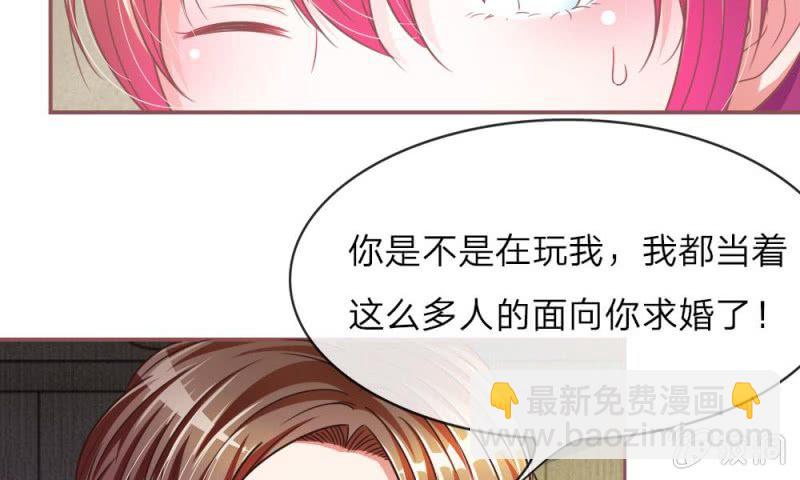 《吸血鬼前男友别撩我》第11话 墨天及，你干嘛 第12页