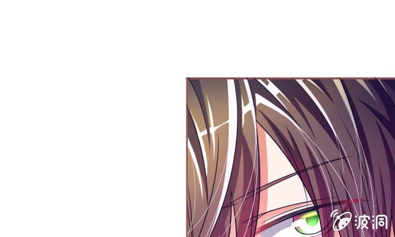 《吸血鬼前男友别撩我》第11话 墨天及，你干嘛 第14页