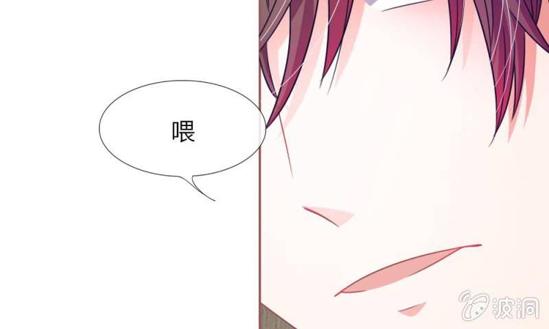 《吸血鬼前男友别撩我》第11话 墨天及，你干嘛 第15页