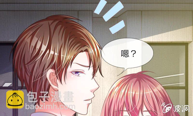 《吸血鬼前男友别撩我》第11话 墨天及，你干嘛 第17页