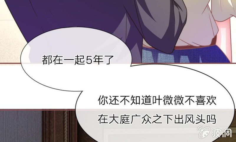 《吸血鬼前男友别撩我》第11话 墨天及，你干嘛 第19页
