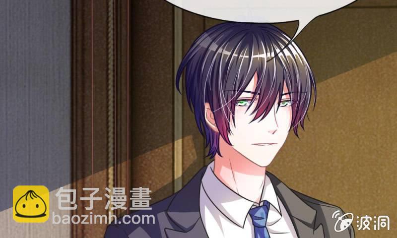 《吸血鬼前男友别撩我》第11话 墨天及，你干嘛 第20页