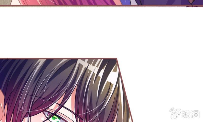 《吸血鬼前男友别撩我》第11话 墨天及，你干嘛 第29页
