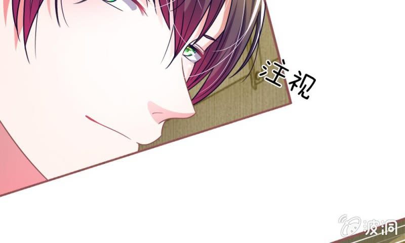 《吸血鬼前男友别撩我》第11话 墨天及，你干嘛 第30页