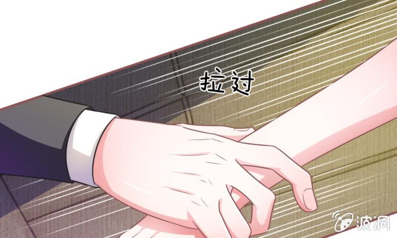 《吸血鬼前男友别撩我》第11话 墨天及，你干嘛 第31页