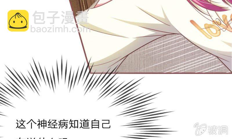 《吸血鬼前男友别撩我》第11话 墨天及，你干嘛 第34页