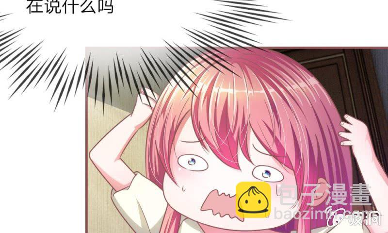 《吸血鬼前男友别撩我》第11话 墨天及，你干嘛 第35页