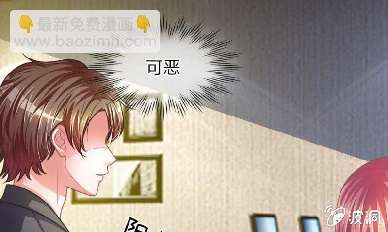《吸血鬼前男友别撩我》第11话 墨天及，你干嘛 第37页