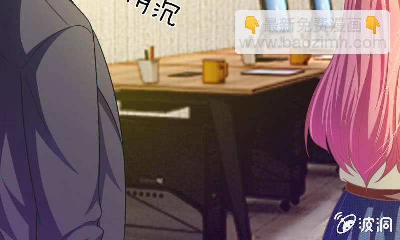 《吸血鬼前男友别撩我》第11话 墨天及，你干嘛 第38页