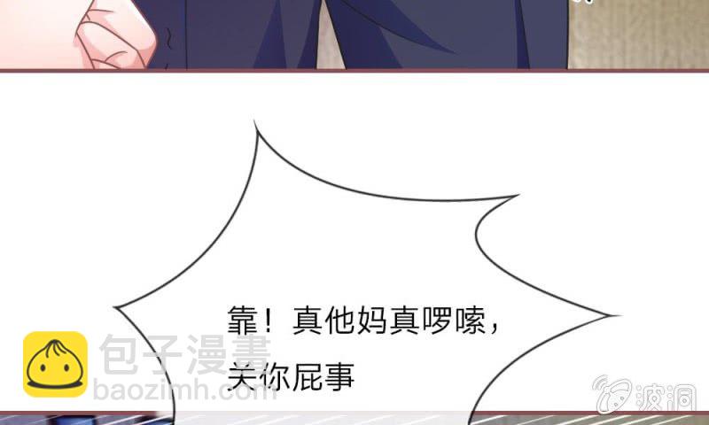 《吸血鬼前男友别撩我》第11话 墨天及，你干嘛 第41页