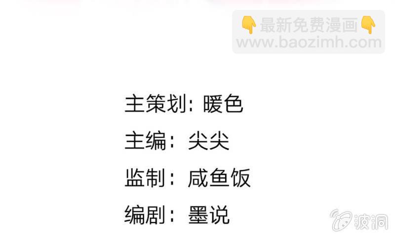 《吸血鬼前男友别撩我》第11话 墨天及，你干嘛 第4页