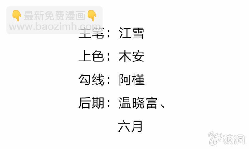 《吸血鬼前男友别撩我》第11话 墨天及，你干嘛 第5页