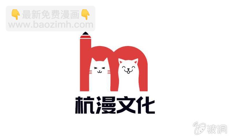 《吸血鬼前男友别撩我》第11话 墨天及，你干嘛 第6页
