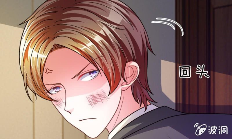 《吸血鬼前男友别撩我》第14话 有好戏看了 第11页