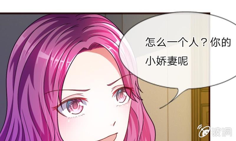 《吸血鬼前男友别撩我》第14话 有好戏看了 第13页