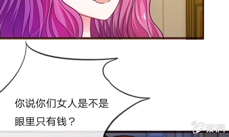 《吸血鬼前男友别撩我》第14话 有好戏看了 第14页