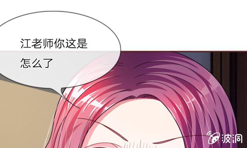 《吸血鬼前男友别撩我》第14话 有好戏看了 第17页