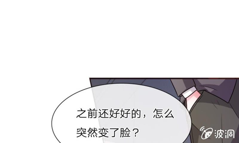 《吸血鬼前男友别撩我》第14话 有好戏看了 第22页