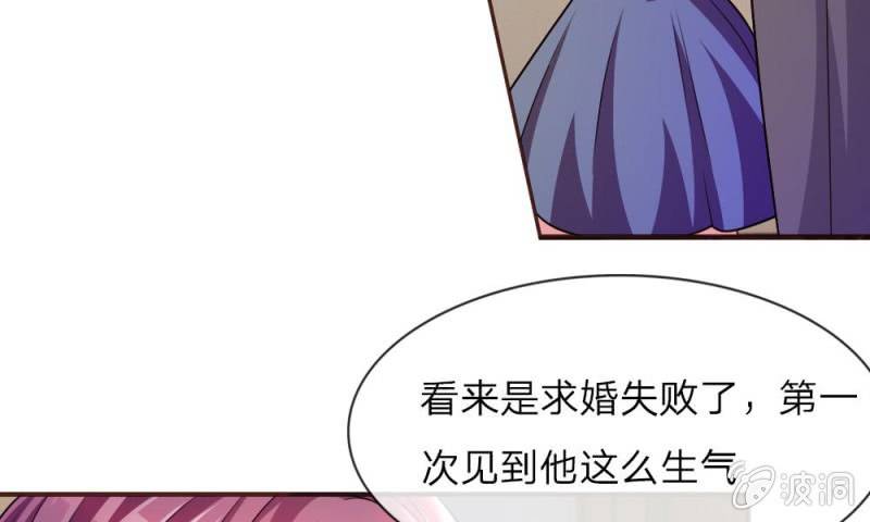 《吸血鬼前男友别撩我》第14话 有好戏看了 第24页