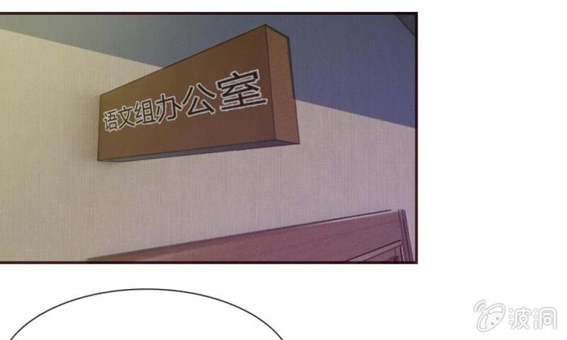 《吸血鬼前男友别撩我》第14话 有好戏看了 第31页