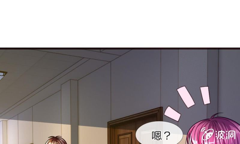《吸血鬼前男友别撩我》第14话 有好戏看了 第7页
