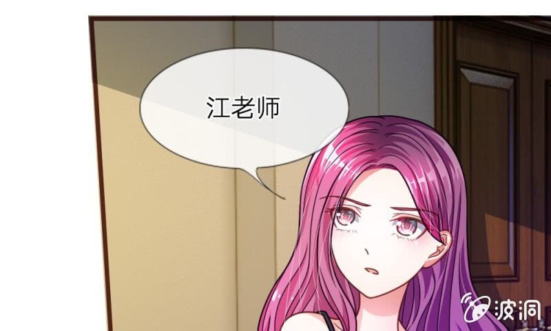 《吸血鬼前男友别撩我》第14话 有好戏看了 第9页