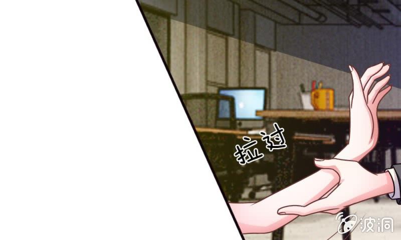 《吸血鬼前男友别撩我》第13话 墨天及的反击 第12页