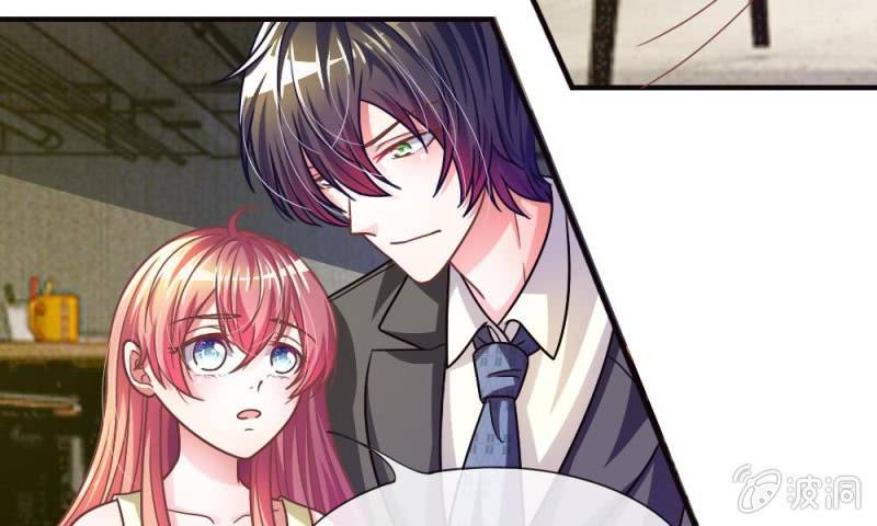 《吸血鬼前男友别撩我》第13话 墨天及的反击 第13页