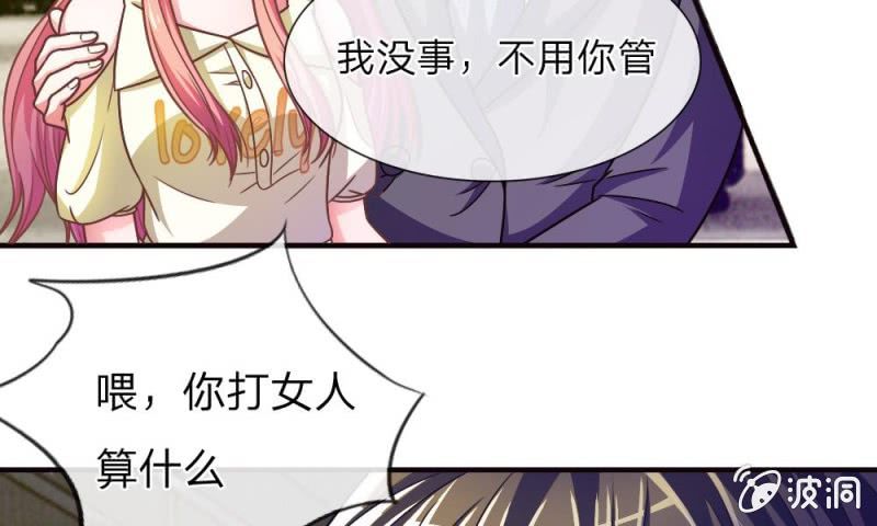 《吸血鬼前男友别撩我》第13话 墨天及的反击 第14页