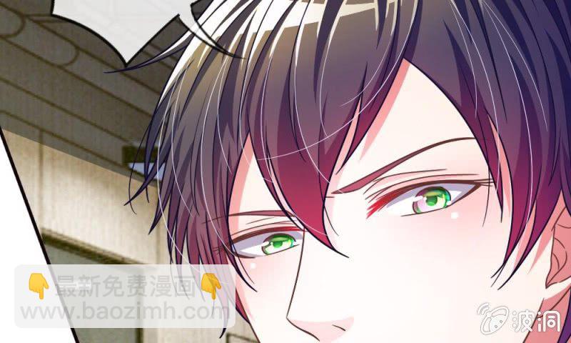 《吸血鬼前男友别撩我》第13话 墨天及的反击 第15页