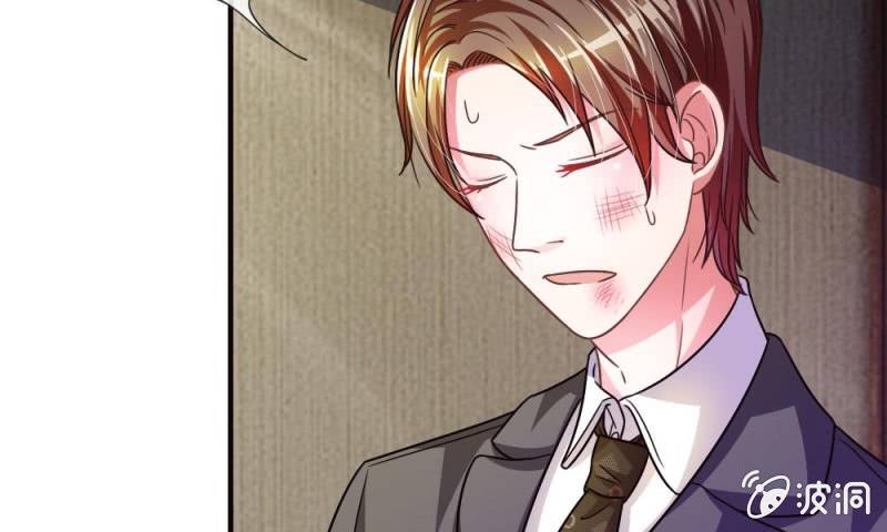 《吸血鬼前男友别撩我》第13话 墨天及的反击 第20页