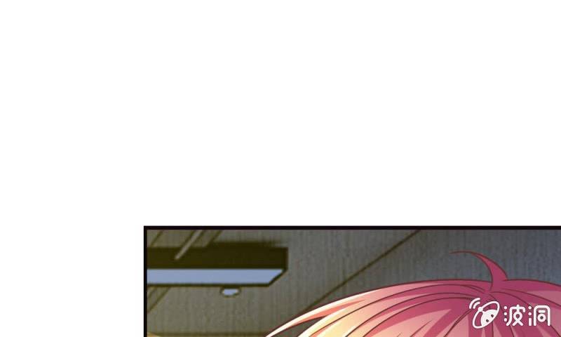 《吸血鬼前男友别撩我》第13话 墨天及的反击 第27页