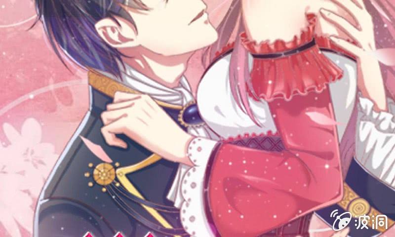 《吸血鬼前男友别撩我》第13话 墨天及的反击 第2页
