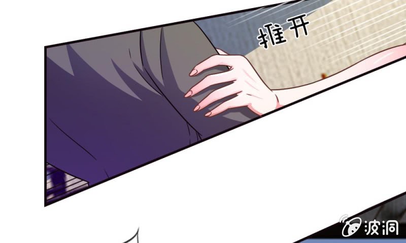 《吸血鬼前男友别撩我》第13话 墨天及的反击 第32页