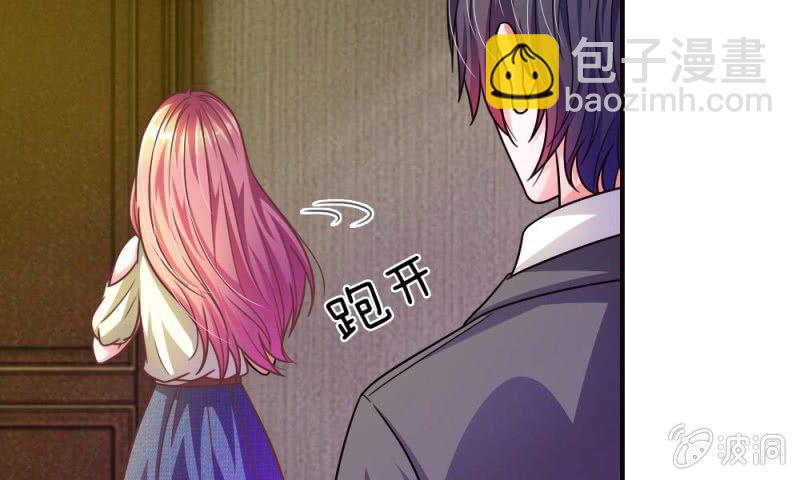 《吸血鬼前男友别撩我》第13话 墨天及的反击 第42页