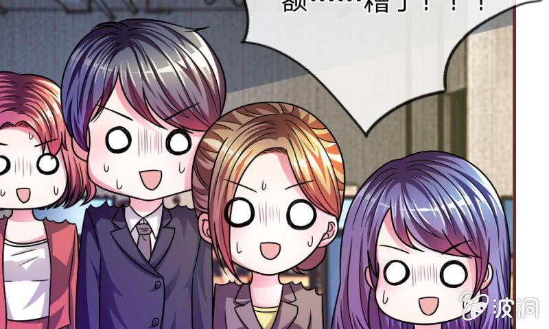 《吸血鬼前男友别撩我》第15话 当小三的叶薇薇？ 第25页