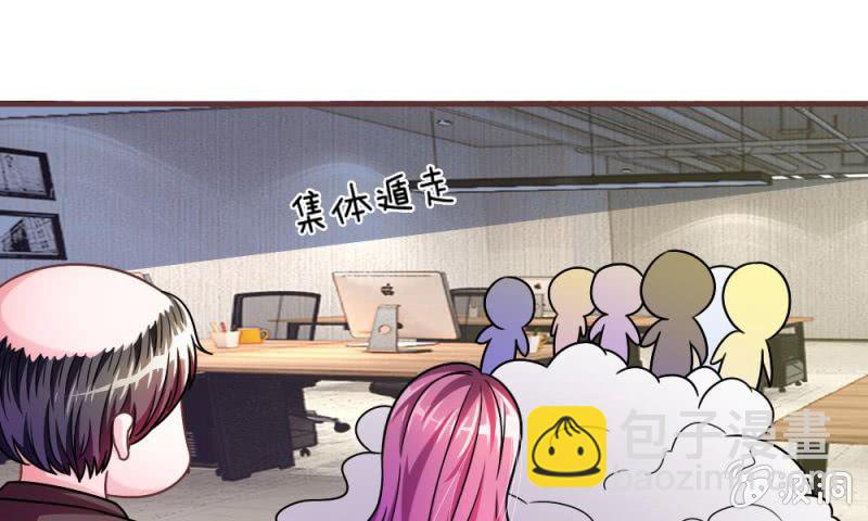《吸血鬼前男友别撩我》第15话 当小三的叶薇薇？ 第27页