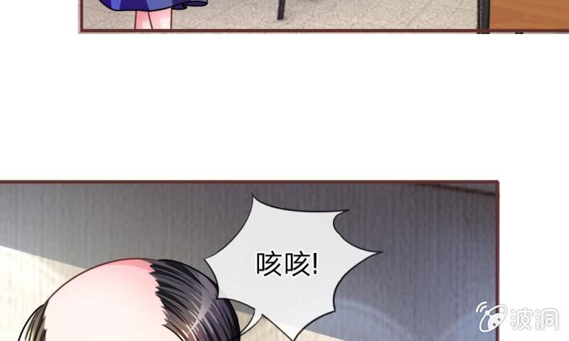 《吸血鬼前男友别撩我》第15话 当小三的叶薇薇？ 第30页